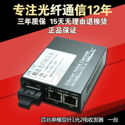 兩光單纖電收發(fā)器 創(chuàng)意保暖描述與湯湖旗艦店銳閃產(chǎn)品解析