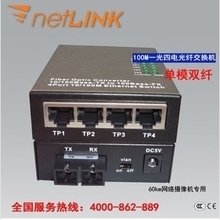 最新最全一光4電光纖收發(fā)器返利優(yōu)惠指南