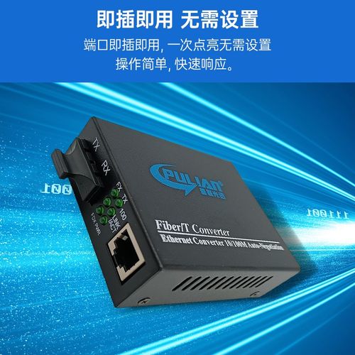 普聯光迅 光纖收發器單模雙纖sc百兆千兆光收發器光電轉換器網絡光端